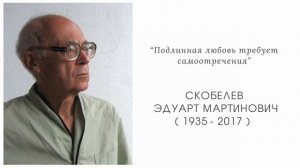 СЛОВО О СУДЬБЕ КАЖДОГО | Скобелев Э. М. Сокрушение Римской Цивилизации. Часть 2. Чтение 6