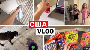 США ВЛОГ С Папой радость, с мамой слезы Семейный ВЛОГ