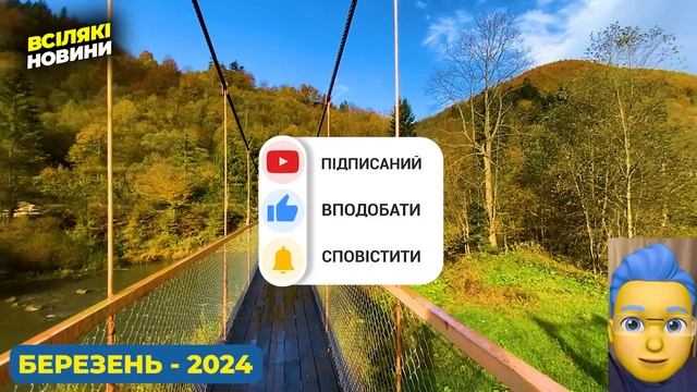 Як не змерзнути в БЕРЕЗНІ? Нехарактерна погода в березні 2024 року. Погода на березень.