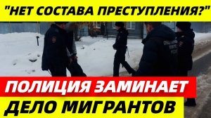 На_Урале_мигранты_убили_и_сожгли_мужчину,_который_пытался_их_разнять