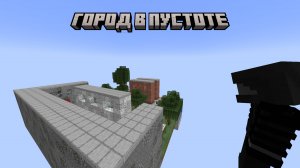 Построил город в пустом мире! Wanderer