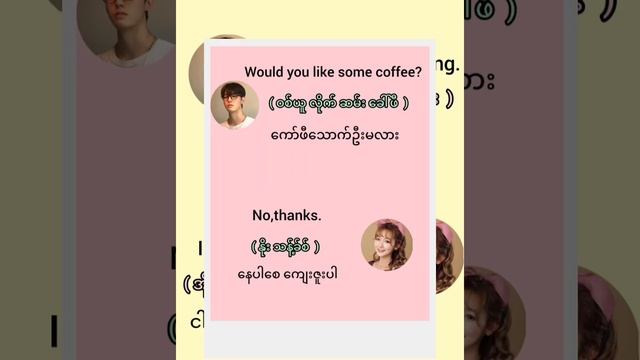 🗣Englishစကားပြောအမေးအဖြေများ смотреть онлайн