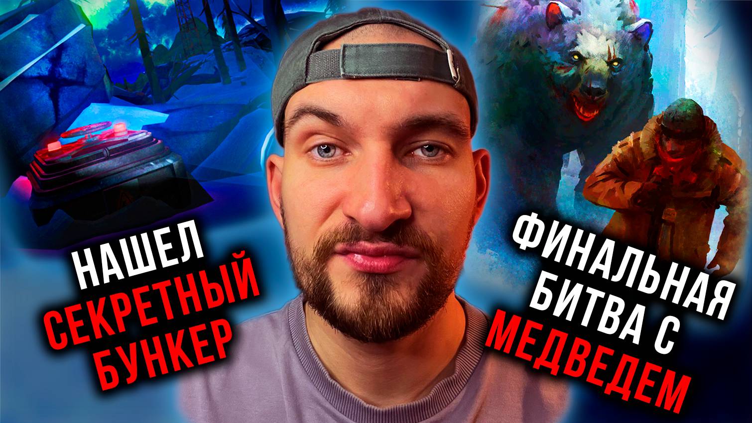 Эпичный ФИНАЛ 2 СЕЗОНА ▶ Прохождение The Long Dark #7 #thelongdark