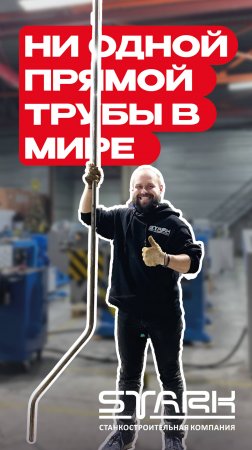 🌟 Трубогиб-автомат CNC 63 для производства! Точность и повторяемость!