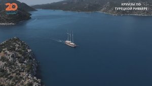 Турция