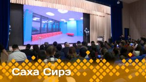 «Саха сирэ» информационнай биэрии. Тохсунньу  20 күнэ 13.30