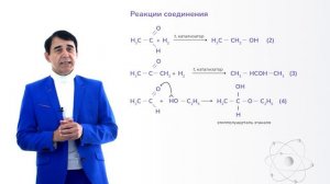 4.5. Кислородсодержащие органические соединения