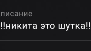 он не знал