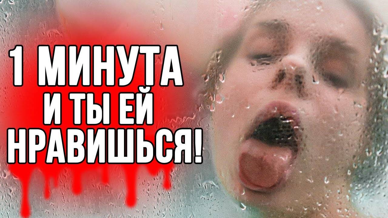 КАК ПОНЯТЬ, ЧТО ТЫ НРАВИШЬСЯ ДЕВУШКЕ — КАК ПОНРАВИТЬСЯ ✅