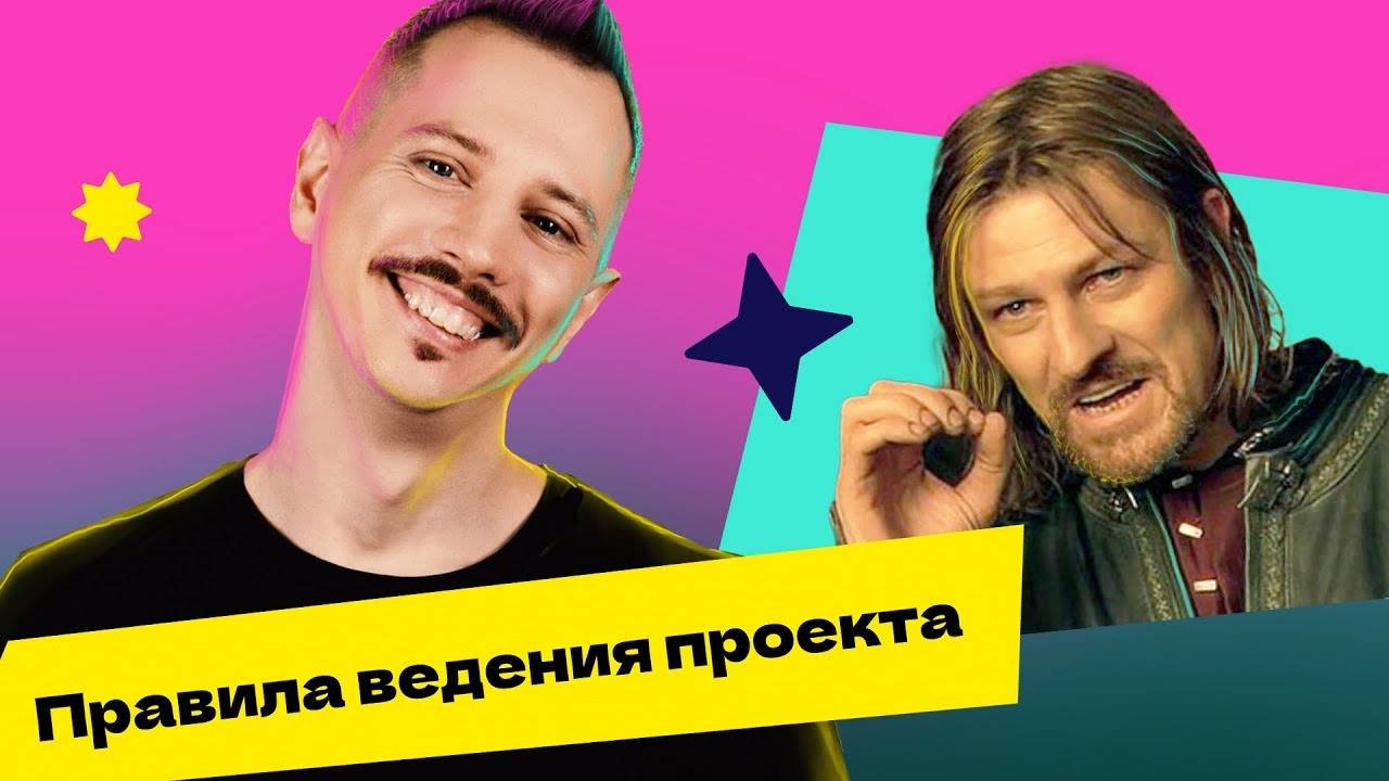 Серия 1 — Курс «Руководитель проектов. Начало» от Approove!