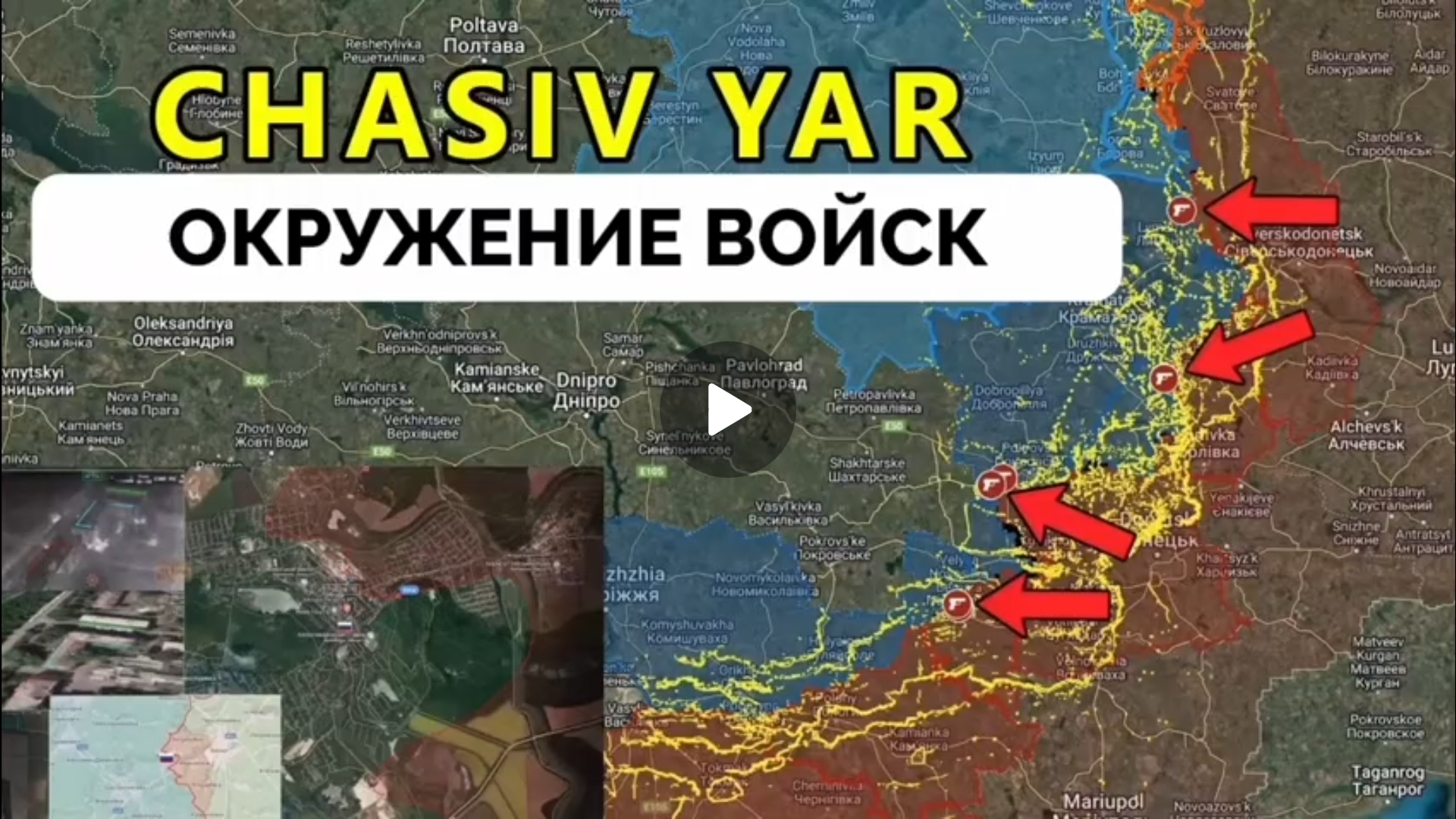 Успех России в Великой Новоселовке,Часов Яре и на Харьковском направлении.