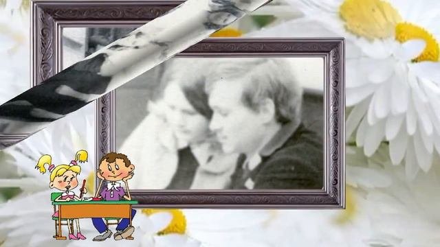Школа, школа..я скучаю