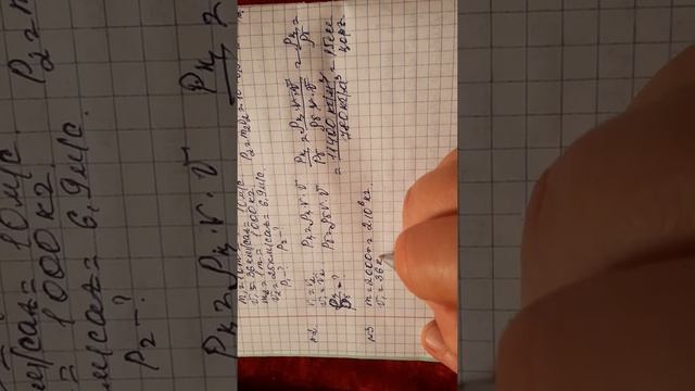 Физика пәні 9сынып 4.1-жаттығу 1-2-3-4-5есептер 115-бет