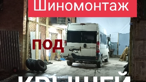 Помощь на дороге, убил колеса. шиномонтаж с выездом смотреть онлайн