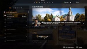 Far Cry 5 УНИЧТОЖИТЬ СПУТНИКОВЫЕ ТАРЕЛКИ