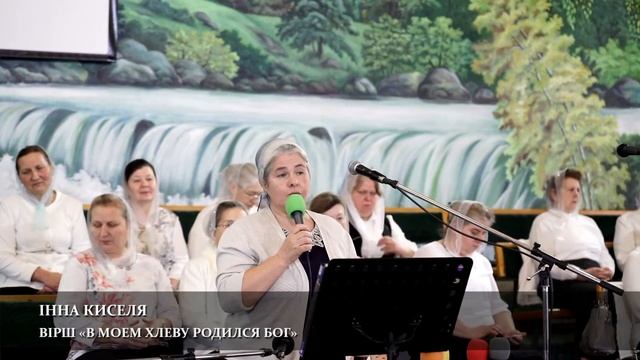 Різдвяне богослужіння | Церква «Вефіль» | 08.01.2022