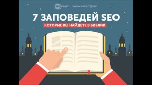 Слово грех есть, понимания нет...