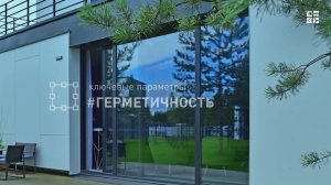 Новое видео о раздвижных панорамных конструкциях «АЛЮТЕХ»