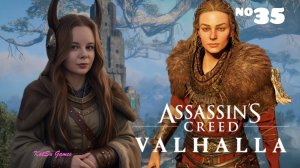 КОРЕНЬ ГОРЫ ⇒ASSASSIN'S CREED VALHALLA #35