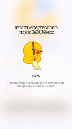 ТРЕНЕР И СПОРТСМЕНЫ