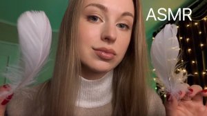 [АСМР] МУРАШЕЧНАЯ Поддержка 🤗🩷 ASMR Plucking Your NEGATIVE Energy 😴