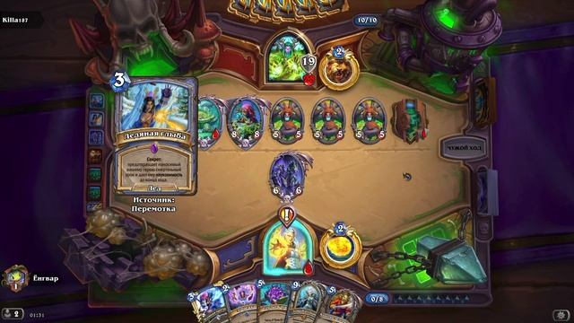 Моменты Hearthstone