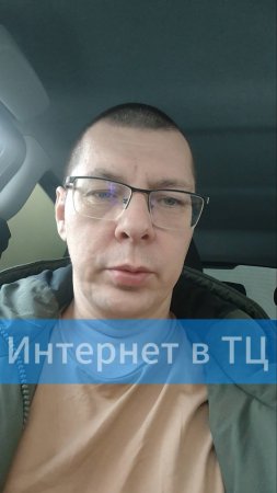 Зачем нужен на мойке интернет ?