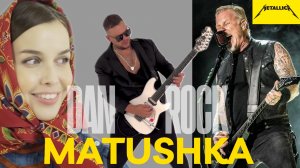 DAN ROCK & METALLICA - МАТУШКА ( РОК-МЕТАЛЛ ВЕРСИЯ )