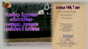 Постой, паровоз (куда едешь ты - вопрос). Песня с 62 -й секунды