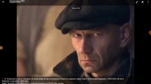 ❗⚡ Огромная утрата. Умер актер из сериала „Крик Совы" Александр Марушев!