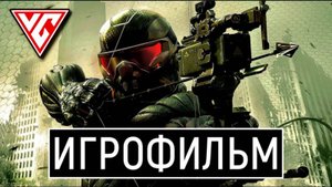 ИГРОФИЛЬМ Crysis 3  ➤ Полное Прохождение Crysis 3 ➤ Фильм Kрайзис 3 4K