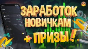 КАК ТОРОГОВАТЬ КРИПТОЙ НОВИЧКУ В ПРОФИТ НА BYBIT!