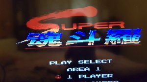 Прохождение супер контры на денди #2