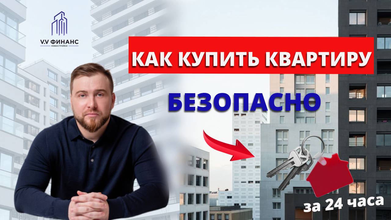 Как мы стали лидерами продаж новостроек в Новосибирске #недвижимость #новостройки #ипотека