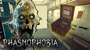 ТАК ТУПО | Phasmophobia | Фазмофобия СОЛО