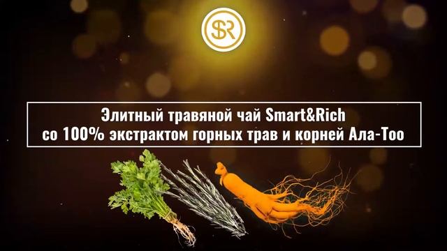 "Smart & Rich" компания номер один в мире смотреть онлайн