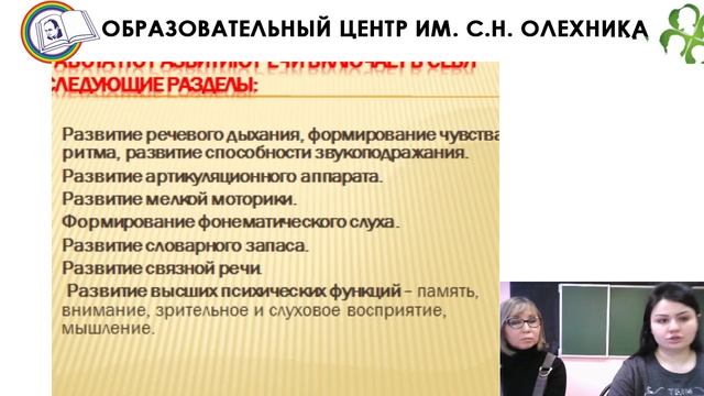Речевое развитие у ребёнка