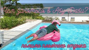 Чем заняться в Абу-Даби на отдыхе? Тематические парки, прогулочные зоны, Лувр, мечеть, сафари итд