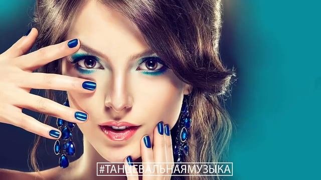 #ТАНЦЕВАЛЬНАЯМУЗЫКА♫Топ музыки Марта 2021 года 🎵 НОВИНКИ МУЗЫКИ 2021 RUSSISCHE MUSIK 2021#114