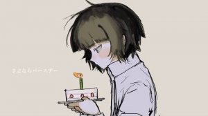 Иссей/issey — Прощай День рождения  / さよならバースデー / 弌誠