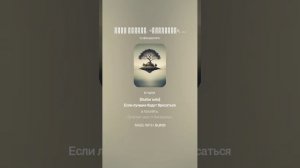 Саша Чёрный. «Больному», 1910