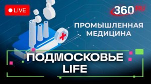 Сколько стоит диагноз диабет. Промышленная медицина в Дубне. Подмосковье LIFE