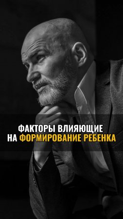 Факторы, влияющие на формирование вашего ребенка