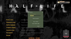 НОСТАЛЬГИРУЕМ В HALF LIFE