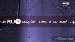 Траурная заставка ру тв 27.03.2018 россия