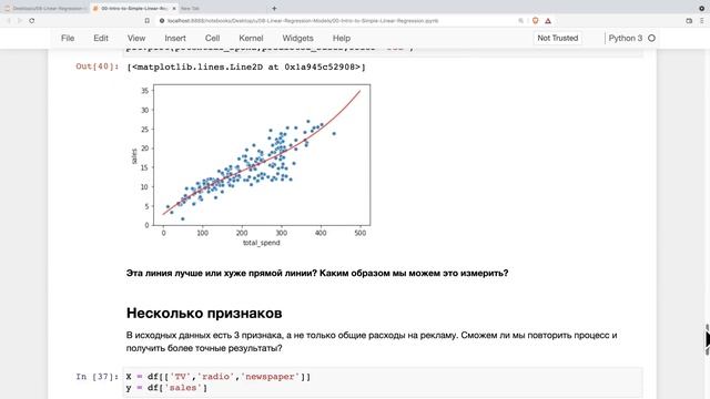 Машинное Обучение в Python: Большой Курс для Начинающих