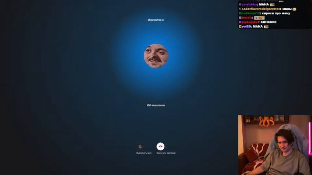 Юзя общается с НейроФорсеном 1