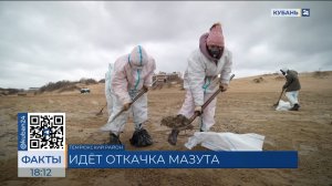 В Темрюкском районе 20 января продолжили ликвидацию ЧС с разливом мазута