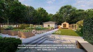 Стоимость проекта ландшафтного дизайна для участка 20 соток. Заказать ландшафтный проект со скидкой.