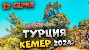 #ТУРЦИЯ 2024🏖️СХОДИЛИ НА ЧАЛЫШ И ЧУТЬ НЕ ОСТАЛИСЬ ГОЛОДНЫМИ НА УЖИНЕ В "ARES DREAM HOTEL 4*"🍽️/#29